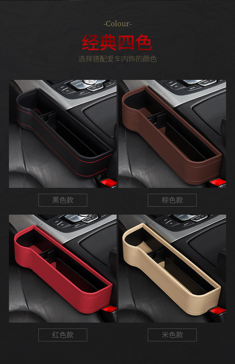 车载座椅缝隙收纳盒 (4)