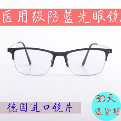9655豹龙正品防蓝光眼镜医用级眼镜男女超轻眼镜平光无度数16克|ms