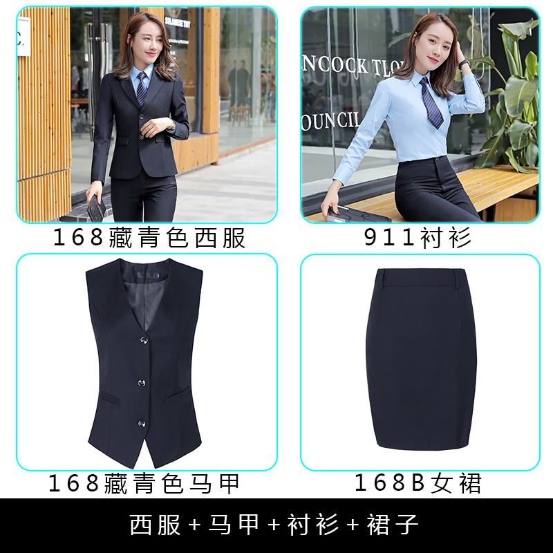 (여성) 네이비 세트 + 스커트 + 조끼 + 셔츠