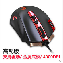 E元素Z-7300专业竞技游戏鼠标纺织线宏编程LOL专用激光有线Mouse