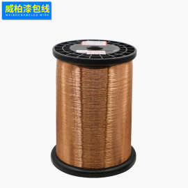 厂家批发2uew0.20电子线 微细漆包线 电线电缆电子线现货