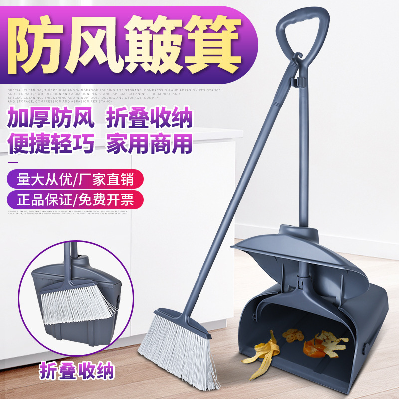 Broom and Dustpan Set Combination for Home Use, Soft Bristle Broom for Sweeping, Dustpan for Commercial Use, Single Windproof Garbage Shovel, New Model