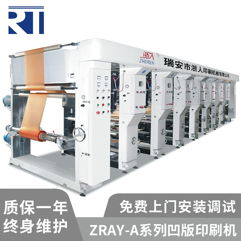 厂家供应 多功能凹版组合印刷机 双烘道凹版印刷机可定制