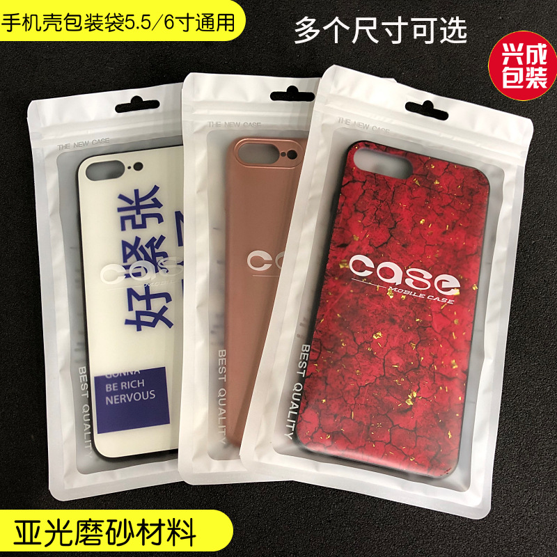 手机壳包装CASE
