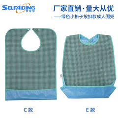 廠家供應成人口水巾老年人吃飯兜成人雙層格子圍兜按扣款可調大小