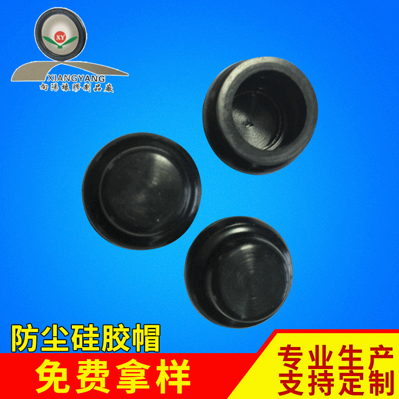 工业高压硅胶帽 工业防尘硅胶帽