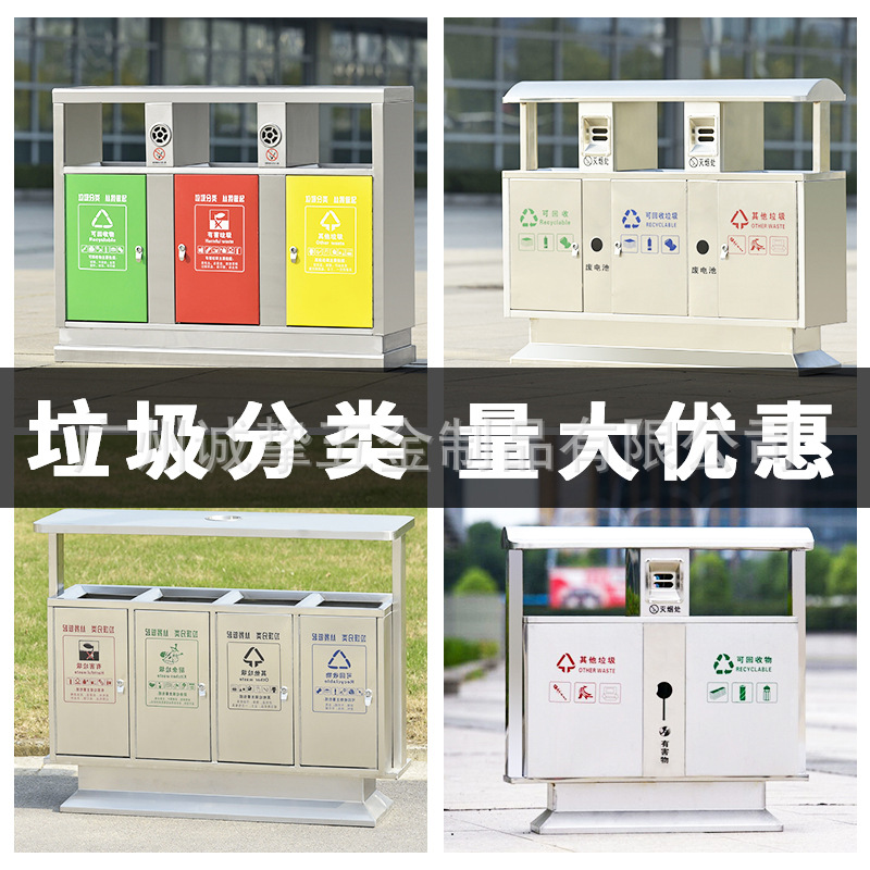 垃圾桶果皮箱小区分类垃圾箱 不锈钢户外环卫垃圾筒铁垃圾桶