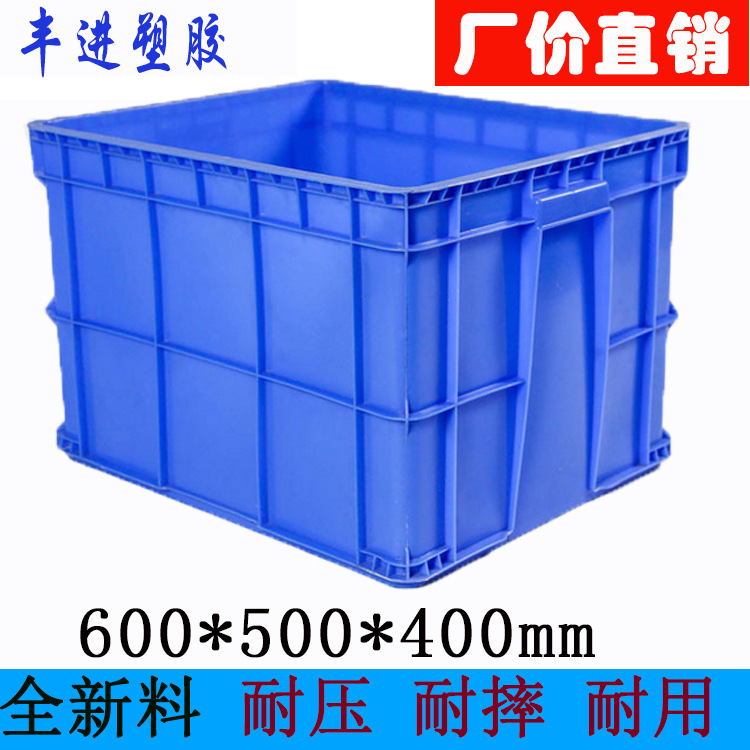 供应 塑料中转箱 规格齐全 仓储货架工具整理框中转物流箱 可定制