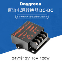 24VD12V 10A܇dԴ120WֱԴģK 24V12V܇