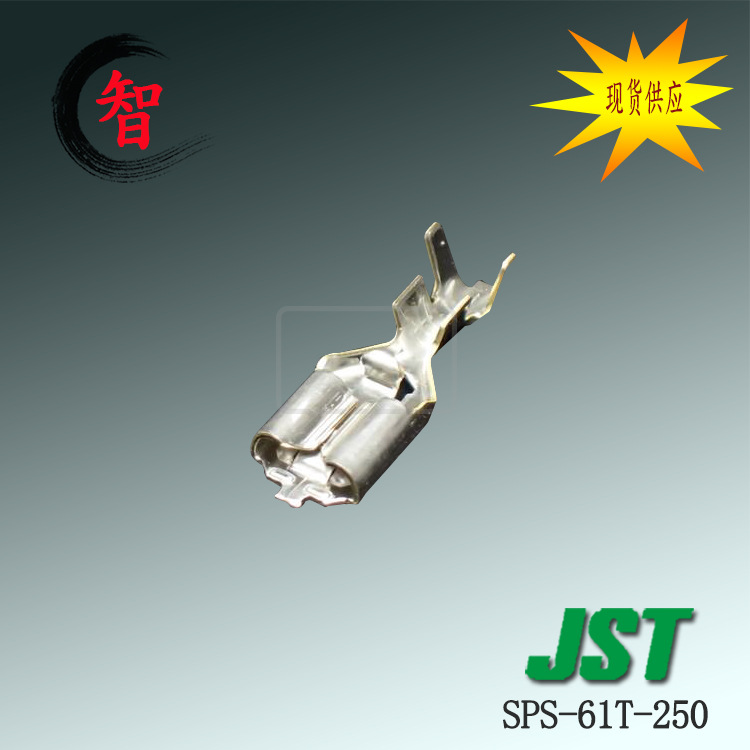 �ֻ����� SPS-61T-250 ����ѹ�Ŷ���  JST������ �Ӳ�������ͷ