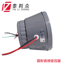 【变压器】高音喇音频变压器 角扬声器变压器定压式线间变压器