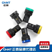 Zhengtai signal light ND16-22DS indicator light red/yellow/green/white/blue-pass power supply indicator 22mm