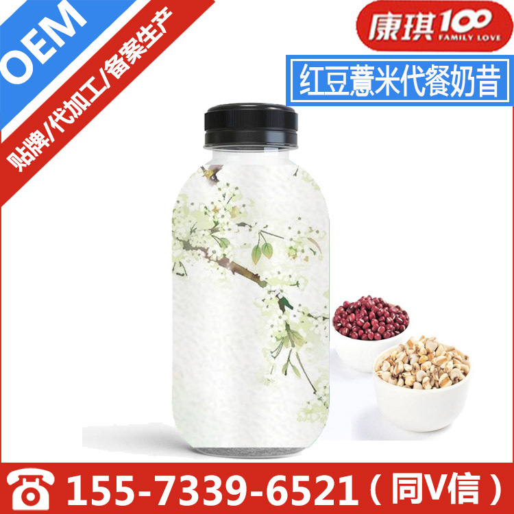 红豆薏米代餐奶昔