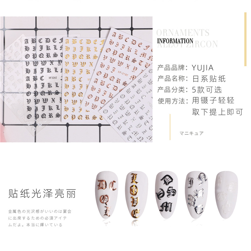 Pegatinas de uñas de letras especiales transfronterizas populares CONJUNTO DE 5 colores pegatinas de uñas de letras inglesas abstractas de oro rosa