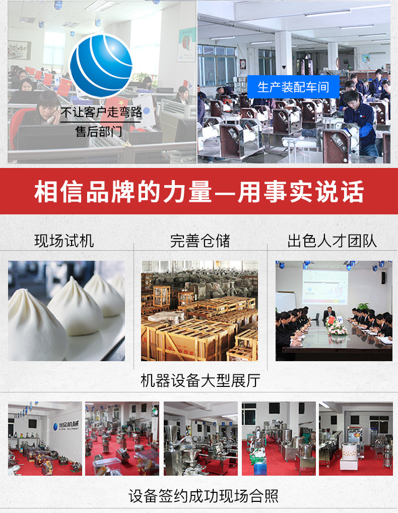 新款智能87包子机790详情页_16