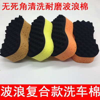 8字双层洗车海绵 大号压缩厨房洗碗清洁去污海绵汽车擦车打蜡镀晶|ms