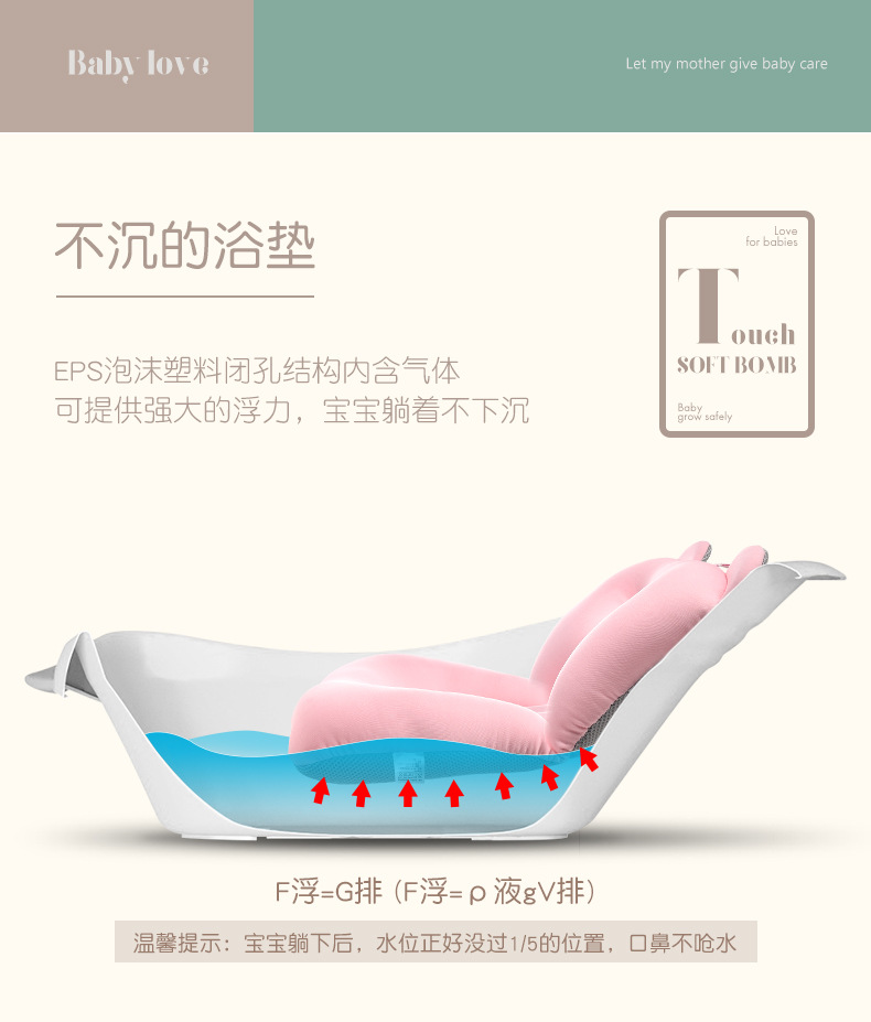 悬浮浴垫组合_06