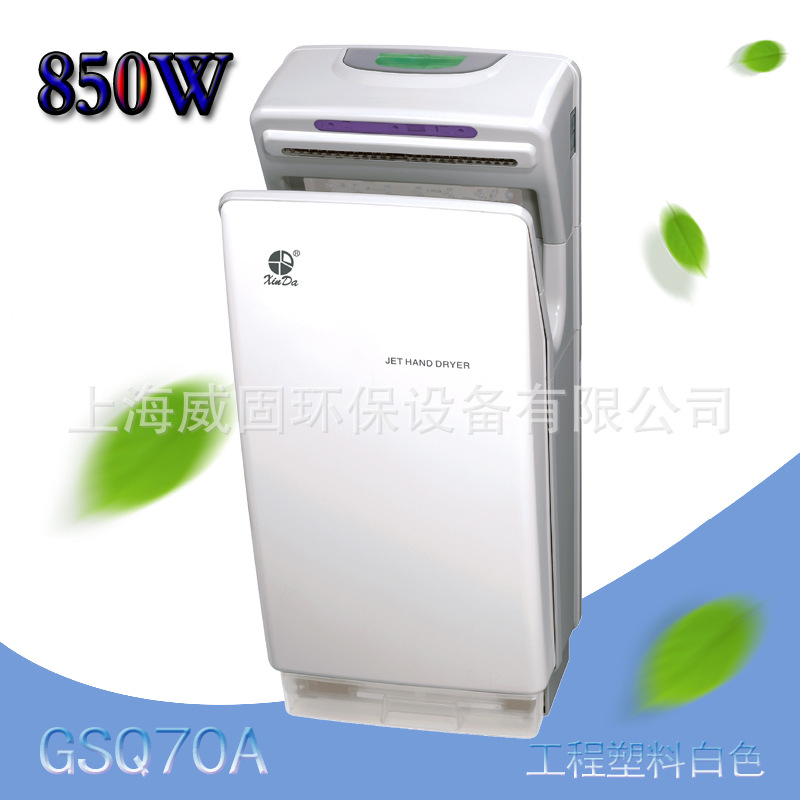 XinDa信达直插高速变频双吹喷气式干手机烘手GSQ70A