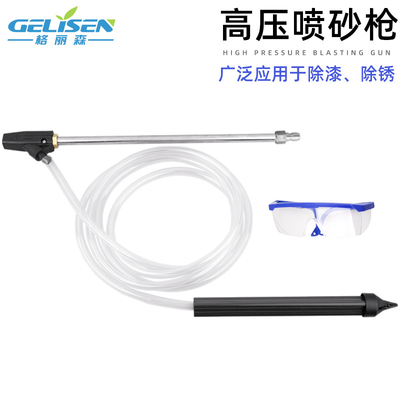 跨境产品1/4快插式高压水枪除锈去污喷头 防护镜陶瓷芯喷砂枪套装
