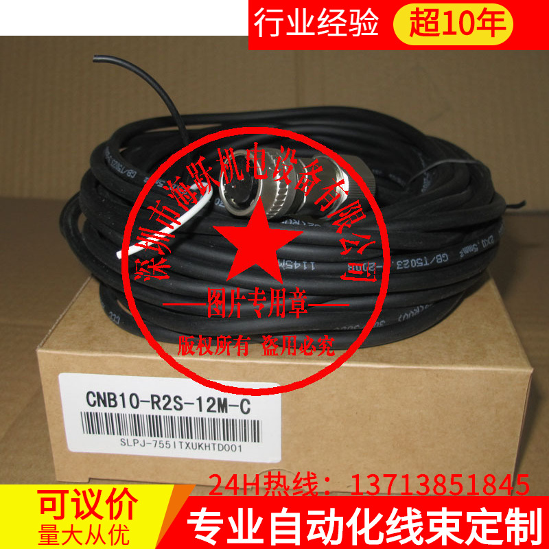 厂家直销三菱数控制动电缆CNB10-R2S-12M-C （国产已测试12米）