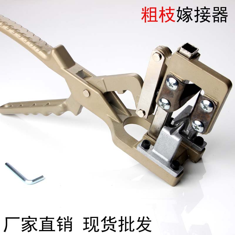 粗枝嫁接器 嫁接机苗木嫁接器升级版2cm深度J68园林五金工具厂家