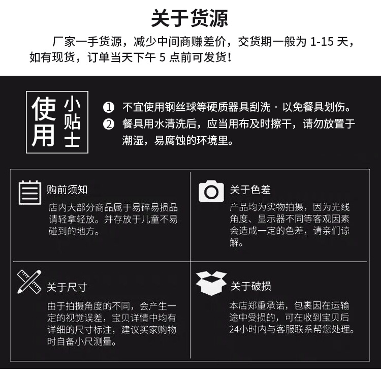 超弟购物须知 拷贝