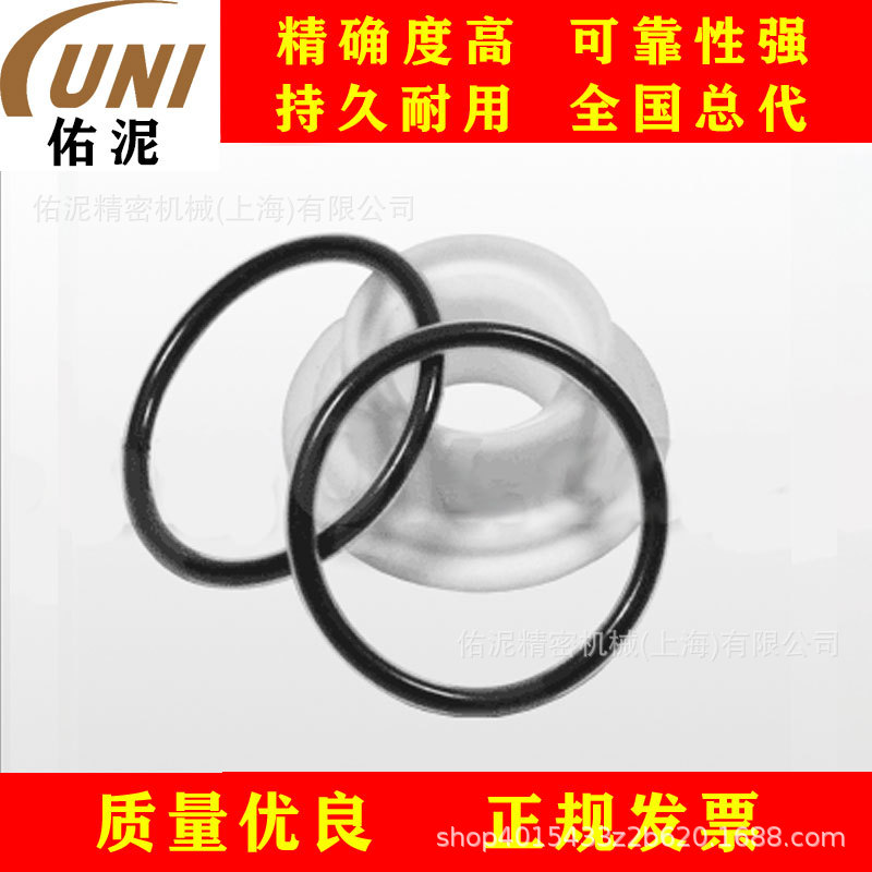 UNI Fitting to迪帕 Depa T150180960 零件 配件 阀座/ o形环