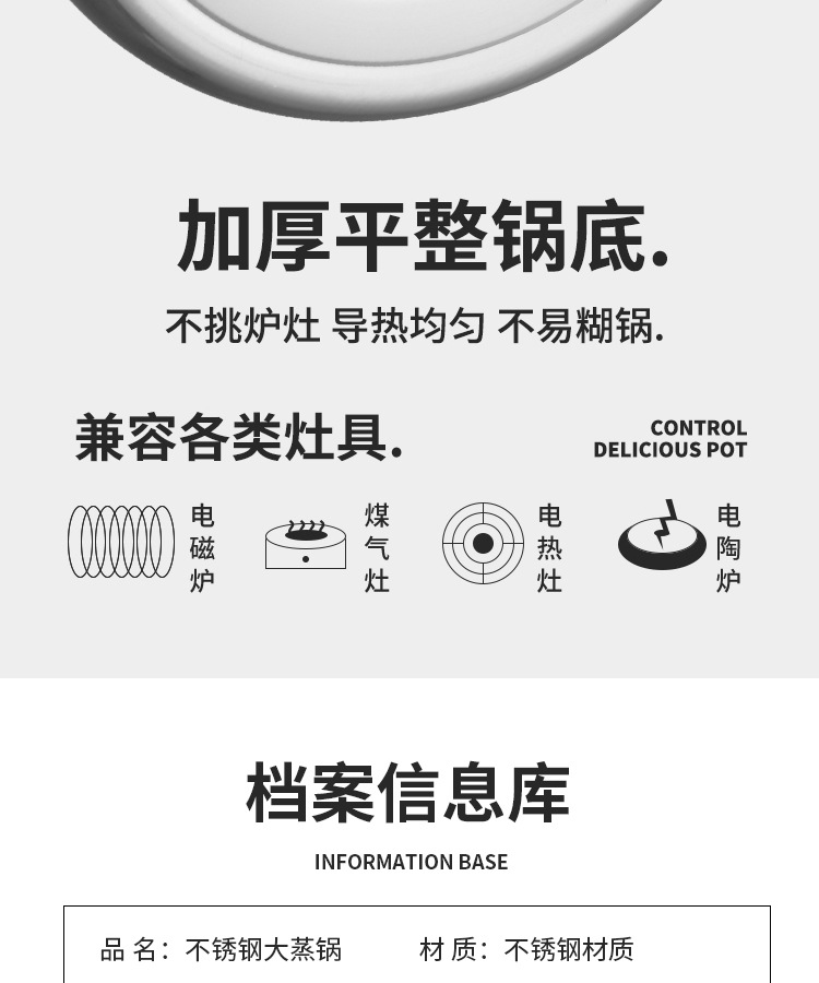 0大蒸锅详情页设计_14.jpg