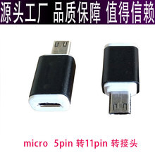 Micro usb 5pin to micro11pin转接头 s3 s4 s5 HDMI转接头 批发