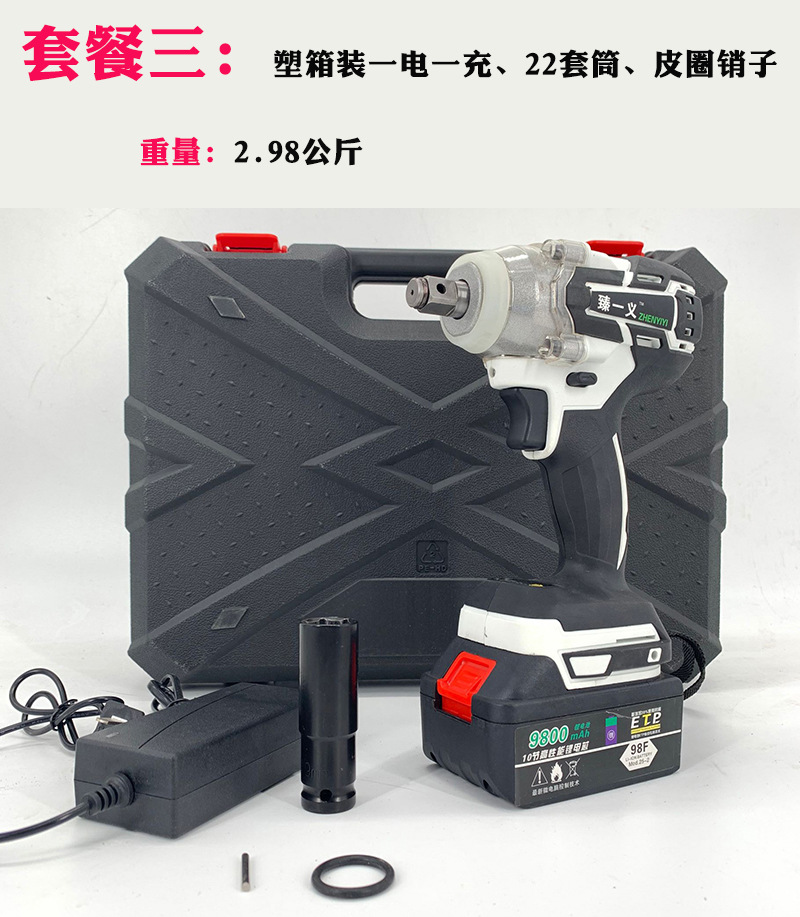 厂家直销 388VF无刷锂电扳手电动扳手架子工木工冲击风炮充电电钻