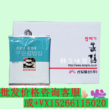 韩国进口海苔韩美禾寿司海苔25g即食紫菜包饭卷饭海苔40包/箱
