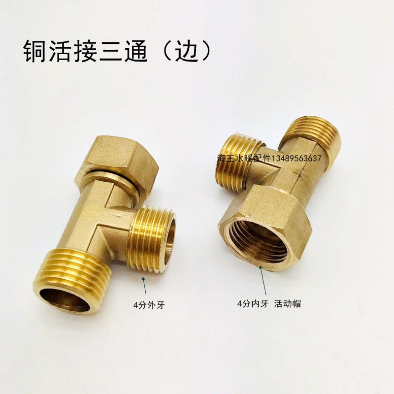 活接三通2.jpg