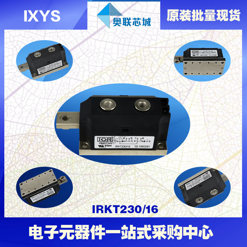 IRKL230-08 IRKL230-12 IRKL230-16美国IR可控硅模块
