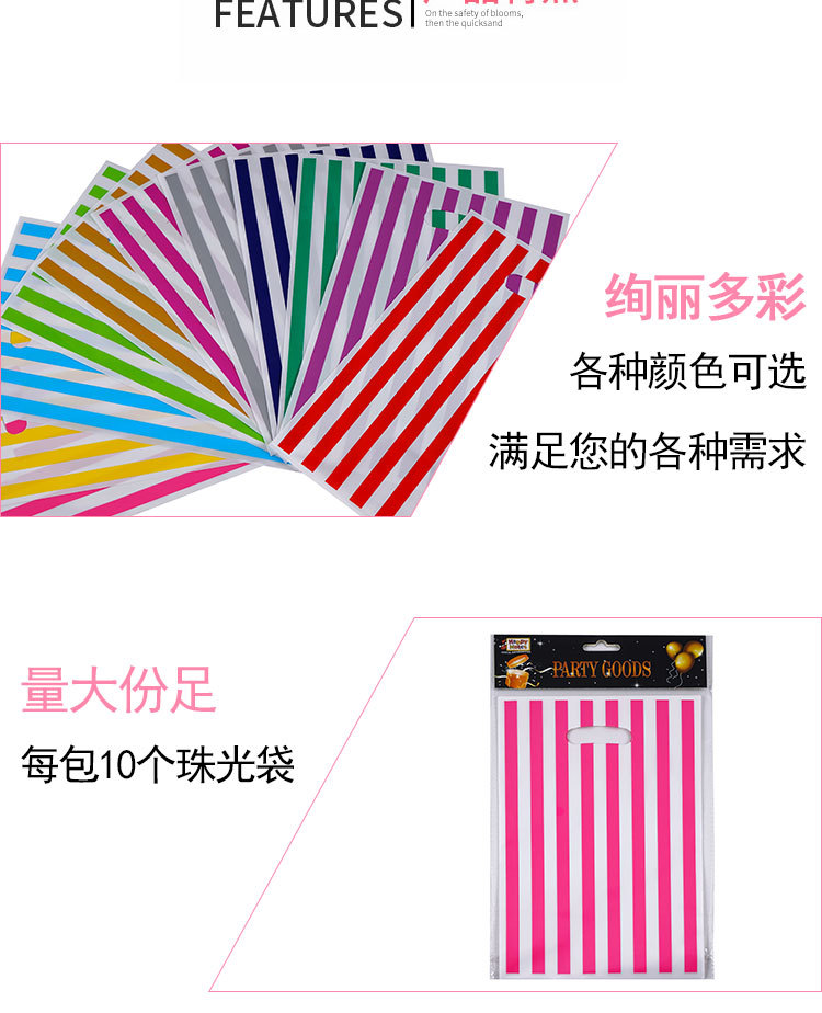 条纹珠光袋_05