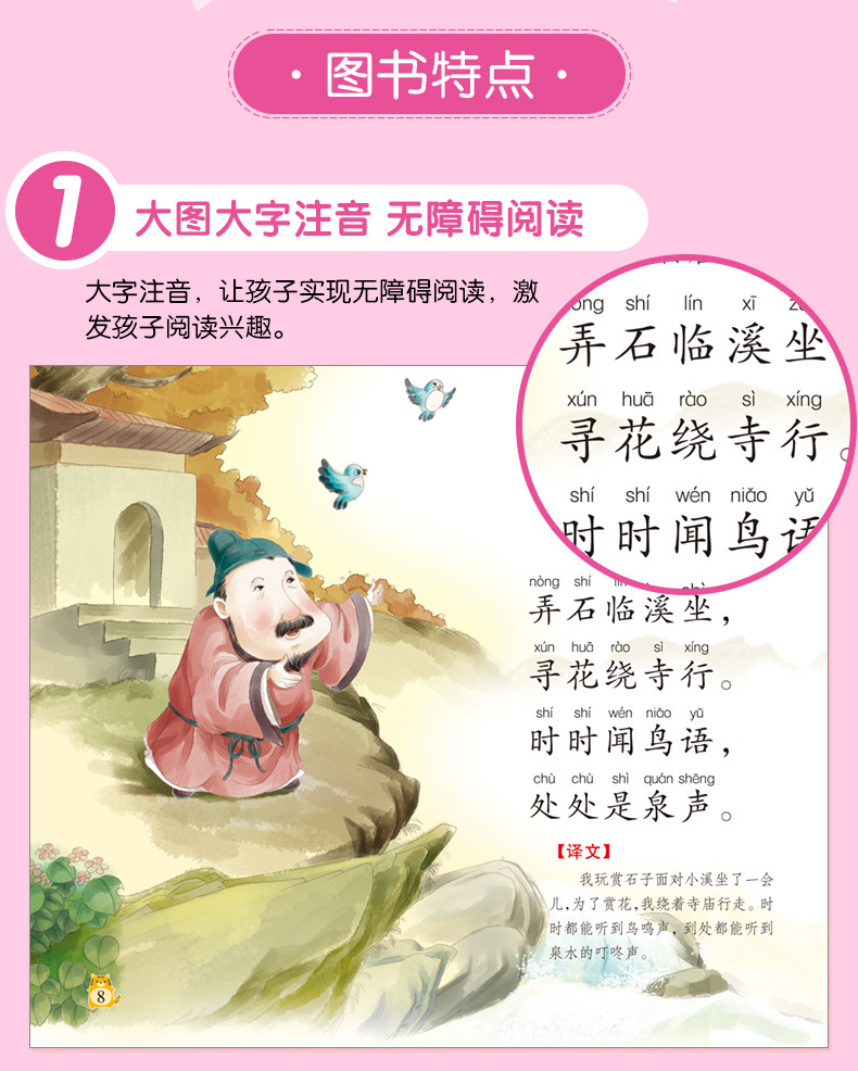 亲子暖心小童话_07.jpg