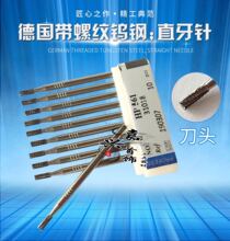 德国进口纯钨钢球刀 电动核雕刀头木雕橄榄核菩提雕刻牙机工具