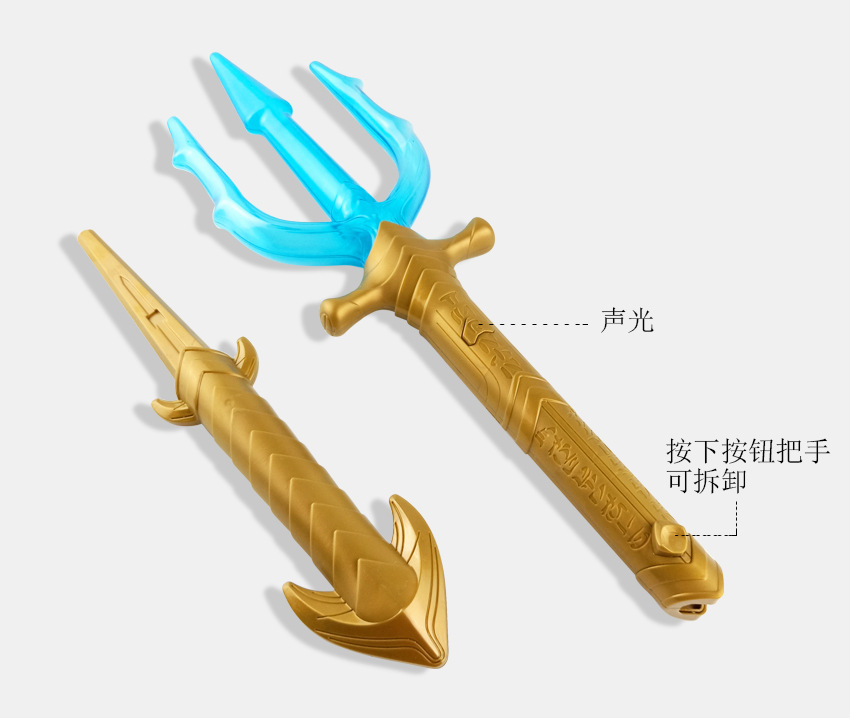 海王三叉戟主图 (4)