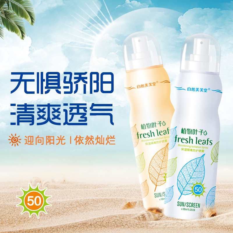 Natural beauty Fu Church Brighten skin colour protect UV Moist Moisture replenishment quarantine protect Spray 180ml