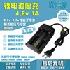 26650 16340 18650充電器強光手電3.7V 4.2v锂電池座充充電器