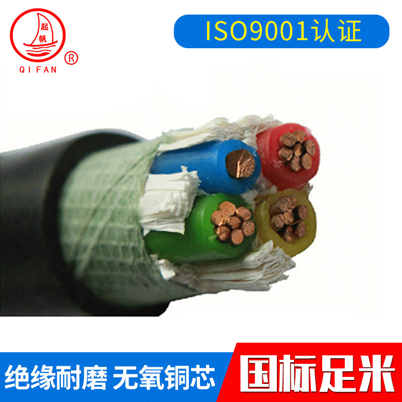 上海起帆 YJV国标铜芯电缆 铠装工程阻燃4*25+1*16平方低压电缆