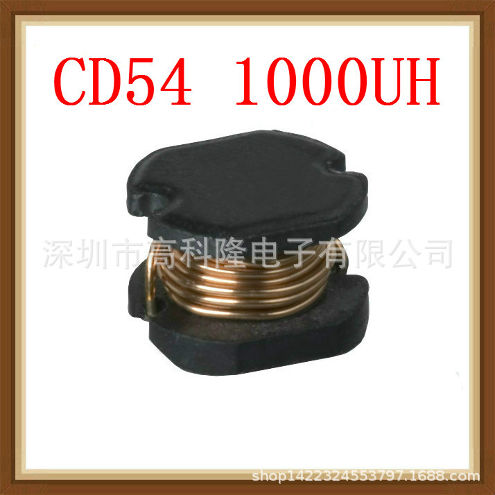 贴片功率电感CD54 1000UH（5*5*4） CD54 102K不屏蔽 开放式电感