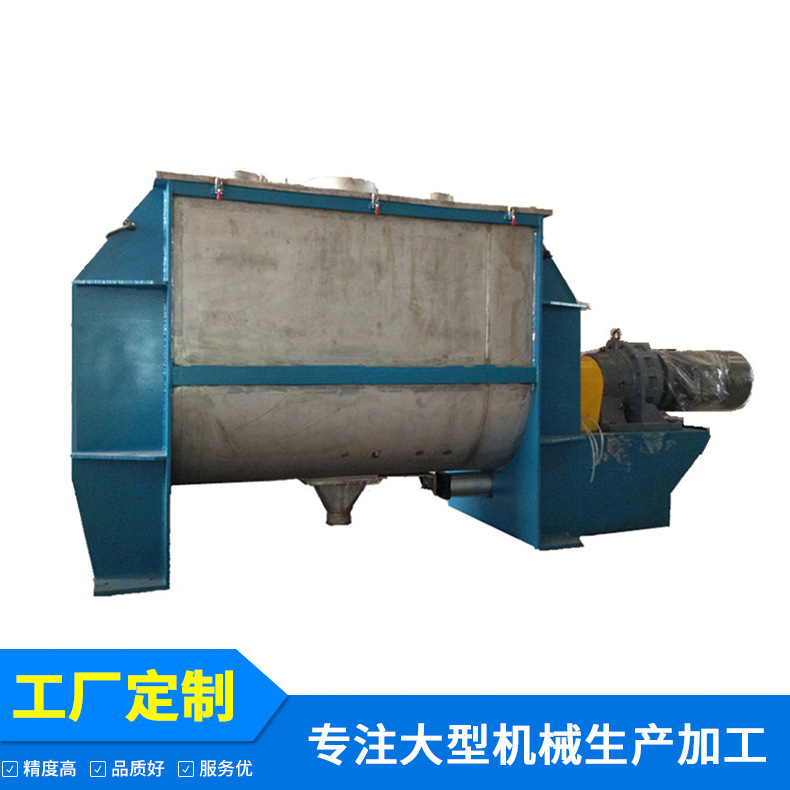 卧式双螺带混合机 粉体搅拌机设备  双螺旋搅粉机  硕宸机械