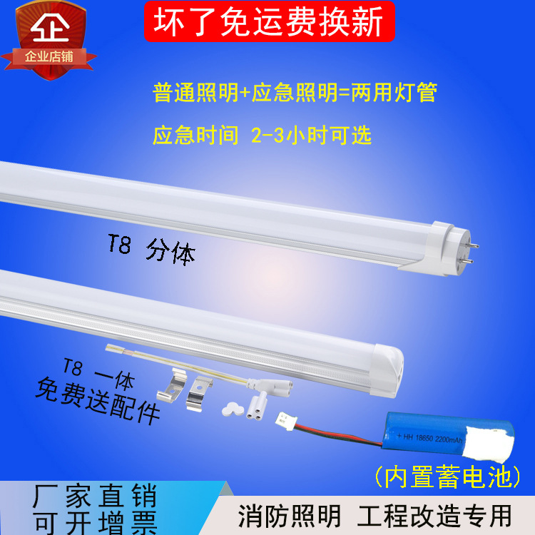 T8 1.2m double-tube LED emergency light with cover, fire-fighting rechargeable power outage lighting, explosion-proof light with built-in battery.