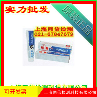 黑磁膏HB-1湿法磁粉探伤黑磁膏 正品促销吴江宏达牌磁膏HB1