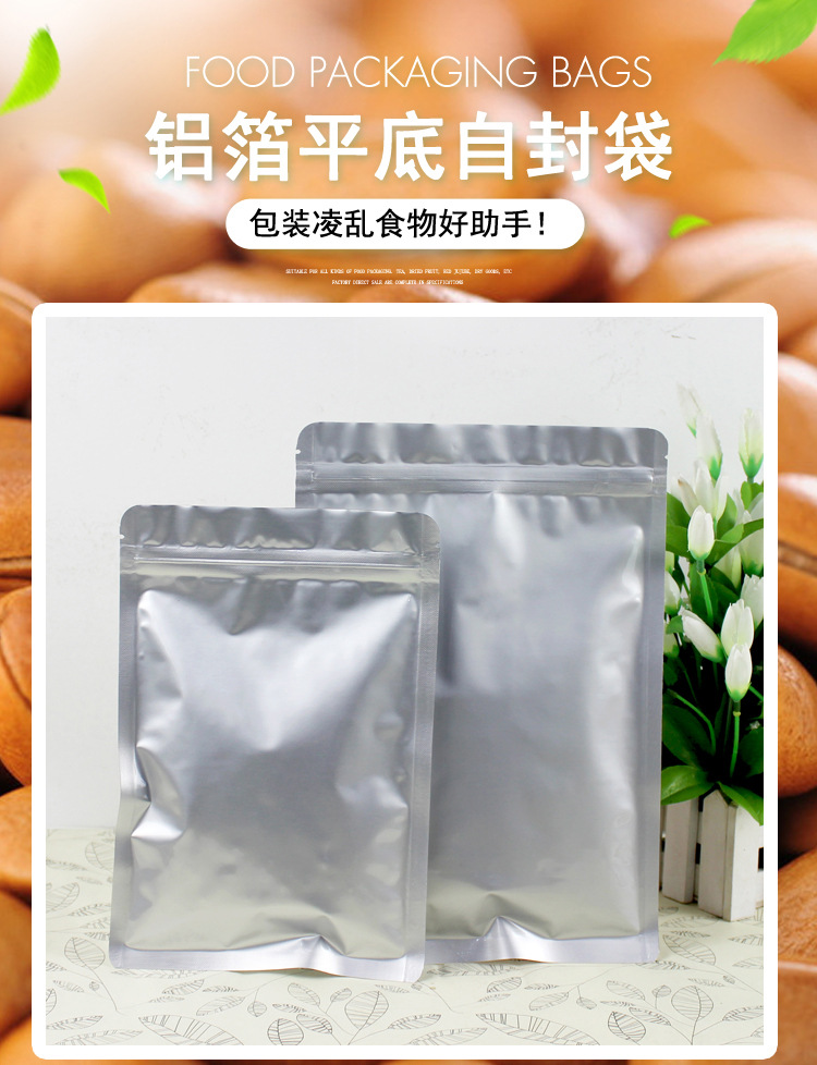 圆角铝箔平底袋_01
