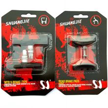 双杰山地车自行车配件 无味刹车皮 V刹无声闸皮骑行用品