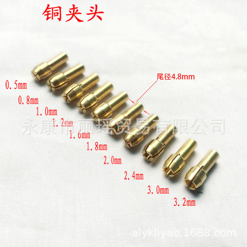 铜夹头4.8mm