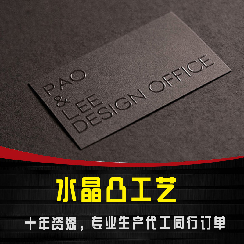 过胶工艺,工艺_大山谷图库
