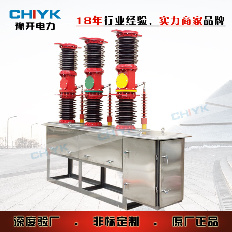 豫开ZW7-40.5/1600A高压真空断路器内置电流互感器35kV智能断路器