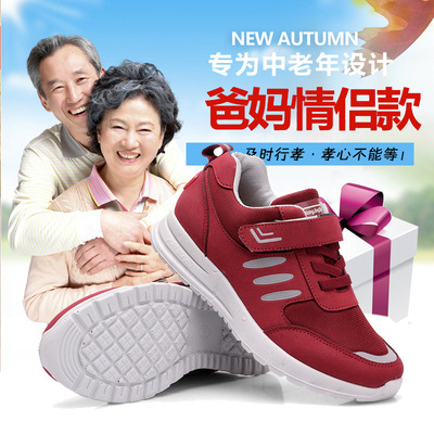 张少华温尔缦老人鞋春秋季中老年软底防滑健步鞋男女士休闲运动鞋